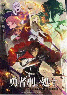 十八岁剧情介绍 精彩瞬间